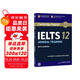 新東方 劍橋雅思官方真題集12：培訓(xùn)類 IELTS雅思命題方權(quán)威出品 新東方原版引進(jìn)