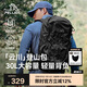 伯希和（Pelliot）云川戶(hù)外登山包徒步背包大容量旅行包輕便雙肩包16402503黑色30L