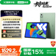 聯(lián)想平板小新pad Pro 12.7 國家補貼15% 2.9K高刷全面屏 娛樂(lè )學(xué)習 10200mAh 12+256G小青新
