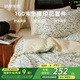 MIDO HOUSE銘都全棉四件套復古小碎花床單被套  1.5m床單四件套 綠野花園