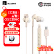 鐵三角（Audio-technica）2025新款耳機 CKS330NC 帶耳麥type-c有線(xiàn)耳機入耳式主動(dòng)降噪游戲電競吃雞直播耳機聽(tīng)聲辨位 白色