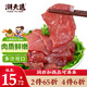 潮夫道 嫩滑牛肉150g 涮火鍋食材冷凍生鮮燒烤串串關(guān)東煮麻辣燙必備