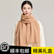 吳蠶里（WUCANLI）秋冬季純羊毛純色圍巾女保暖圍脖時(shí)尚外搭披肩節日禮盒裝 經(jīng)典駝 180CM*30CM(不含流蘇8CM*2）