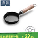 典匠鑄鐵煎鍋平底鍋家用迷你煎蛋鍋潑油鍋小鐵鍋無(wú)涂層燒油鍋早餐鍋 淺潑油鍋+燃氣灶支架 10cm