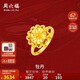 周六福足金黃金戒指女牡丹生日禮物計價(jià)A0110583 活口13號 約3.7g