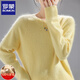 羅蒙（ROMON）秋冬澳洲100%純羊毛衫女拉絨輕奢一線(xiàn)成衣金線(xiàn)寬松慵懶針織毛衣 暖黃色 M 80-125斤