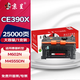 京呈CE390A硒鼓適用惠普HP90A硒鼓HP600 M601/dn M602n/dn/M603n/dn墨粉M4555f/M4555dn/M4555fskm/M4555h墨盒 【25000頁(yè)】CE39