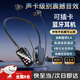 衛辭掛脖式藍牙耳機直播耳麥聲卡一體唱歌智慧屏k歌專(zhuān)用耳返頸掛式運動(dòng)無(wú)線(xiàn)超長(cháng)待機續航插卡手機通用 曜石黑【禮盒包裝可插卡】