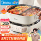 美的（Midea）火鍋專用鍋 電火鍋鴛鴦鍋電煮鍋 3分06秒速沸5.5L 分體多功能鍋火鍋鍋多用途鍋HGS282813