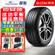 固鉑（Cooper）固鉑汽車輪胎 Zeon C7 215/55R17 94W