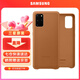 三星（SAMSUNG）GalaxyS20 ultra 5G手機(jī)殼 原裝真皮保護(hù)殼 s20+ 手機(jī)皮套 S20+【6.7英寸直角】棕色