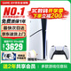 索尼（SONY）【國(guó)內(nèi)保稅倉(cāng)】索尼ps5 slim/pro輕薄版體感家庭游戲機(jī)主機(jī)港版/日版支持VR/雙影奇境 PS5 slim港版光驅(qū)版保稅倉(cāng)（送共享會(huì)員）