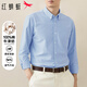 紅蜻蜓（RED DRAGONFLY）長(cháng)袖襯衫男裝純棉牛津紡抗皺免燙純色通勤休閑襯衣打底衫藍色XL