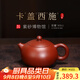 百年利永宜興紫砂壺純全手工泡茶壺功夫茶具原礦大紅袍西施壺送長(cháng)輩套裝 單壺 165ml