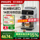 飛利浦（PHILIPS）【國家補(bǔ)貼】EP5242歐洲進(jìn)口新5系Pro全自動(dòng)意式咖啡機(jī)家用辦公室研磨一體機(jī)雙溫冷萃3秒速啟送禮 EP5242/62  布魯克林灰
