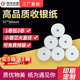冠華 無(wú)管芯收銀紙57*50熱敏紙小票打印紙排隊(duì)機(jī)紙外賣小票紙熱敏收銀小票紙 57*50 無(wú)管芯 100卷/箱