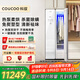 COUCOQ 科馭智能衣物護理機家用干洗機衣服護理機嵌入式蒸汽熨燙機烘干機殺菌除螨除皺消毒衣柜干衣機 霜月白智能衣物護理機HLJ-A1