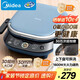 美的（Midea）電餅鐺 電餅檔上下盤可拆洗家用智能0氟鈦陶瓷雙面加熱三明治早餐機煎烤機煎餅鍋烙餅鍋 JKC3077Ti