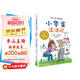 國際安徒生獎(jiǎng)兒童小說：小零蛋流浪記（安妮·M.G.施密特作品） 