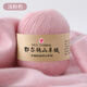 萊菲締正品山羊絨100%純羊絨毛線(xiàn)手工編織羊毛線(xiàn)毛衣diy材料包中粗毛線(xiàn) 淺粉色 買(mǎi)一兩送一兩