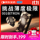 杜蕾斯避孕套超薄001創(chuàng  )TRON5只裝安全套計生情趣用品套套成人用品