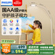 飛利浦（PHILIPS）護(hù)眼燈臺燈立式落地沙發(fā)客廳書房學(xué)生學(xué)習(xí)床頭閱讀護(hù)眼燈F3