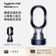 戴森（Dyson）AM10藏青銅色 多功能紫外線(xiàn)殺菌加濕器 殺死99.9%的細菌 噴射細膩水霧 整屋循環(huán)
