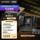 微星（MSI）B850MPOWER 超頻主板 支持CPU AMD 9700X/9800X3D/9950X3D/9500F(AMD B850/AM5接口）