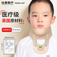 麥德威（medwe）兒童頸托兒童醫(yī)用寰樞椎半脫位頸椎固定牽引器斜頸矯正器護頸托 【親膚舒適】M（2~8歲兒童）MD511-6 醫(yī)用同款費城頸托 24h發(fā)貨