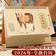 法拉蒙 國潮臺歷2026年大格子可書(shū)寫(xiě)記事日歷本時(shí)間計劃本馬年月歷辦公室桌面擺件定制logo 吉祥馬年【大號款】 線(xiàn)圈