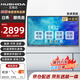 互視達（HUSHIDA）55英寸會(huì )議平板電子白板信息視窗多媒體教學(xué)辦公一體機智慧大屏4K防眩光 安卓+壁掛HYCM-55