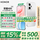 榮耀400 【國家補貼15%】新品5G手機 AI 2億超清寫(xiě)真人像 7200mAh青海湖大電池 攬月銀 12GB+256GB【2年碎屏險】 官方標配