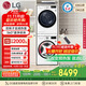 LG 容慧大容量洗烘套裝13kg洗衣機+10kg原裝進(jìn)口變頻熱泵遙控FCV13G4W+RH10V9AV4W國家補貼以舊換新
