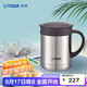 虎牌（TIGER）保溫保冷水杯茶濾網(wǎng)杯男女辦公杯CWM-A035-XC不銹鋼色350ml