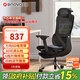 ENOVA時(shí)尚家 人體工學(xué)椅電腦椅辦公椅子人工力學(xué)座椅電競椅學(xué)習椅家用 墨妍黑Pro 帶腳踏【6D電競臂+升降椅背】