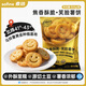素坊（Sofine）香酥冷凍笑臉薯餅 速食早餐空氣炸鍋半成品煎食品預制菜 300g