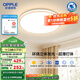 歐普（OPPLE）LED吸頂燈大客廳自建房超大1.2米全光譜APP智能燈具飾錦軒TC APP智控臥室圓燈