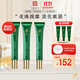 馬應龍八寶眼袋型精華15ml3支裝男女淡化眼袋補水滾珠按摩精華套裝禮物 眼袋精華三支裝
