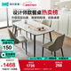 林氏家居簡(jiǎn)約巖板餐桌家用小戶(hù)型家用輕奢吃飯桌子客廳餐桌椅組合LH660R1 升級層板|白色桌+餐椅S6-C 一桌四椅 1.4米
