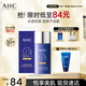 AHC小藍瓶防曬霜50ml隔離遮瑕三合一防紫外線(xiàn)敏感肌節日禮物軍訓專(zhuān)用