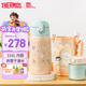 膳魔師（THERMOS）兒童開學(xué)必備吸管保溫杯直飲水杯小學(xué)生大水壺貓狗系列3歲550ml粉