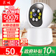 長(cháng)城無(wú)線(xiàn)家用AI攝像頭手機遠程監控器360度無(wú)死角帶夜視全景語(yǔ)音自動(dòng)旋轉可對話(huà)室內外家庭云臺