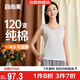 宜而爽【120支長(cháng)絨棉】女士背心100%純棉打底衫可外穿睡衣女