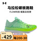 UNDER ARMOUR安德瑪U(kuò)A FLOW Velociti男女專業(yè)馬拉松碳板跑鞋運(yùn)動鞋3026801 3026801-300 建議拍大一碼 44.5