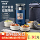 泰福高（TAFUCO）保溫飯盒316不銹鋼提鍋四層男士超長(cháng)保溫桶食品級2.5L紳士藍T0287
