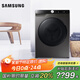 三星（SAMSUNG）10.5公斤  蒸汽除菌 AI智能控制 泡泡凈洗 高溫筒自潔 全自動(dòng)滾筒洗衣機家電換新補貼 洗烘一體WD10T504DBX/SC 灰
