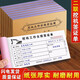 西沖機械臺班簽證單二聯(lián)工程車(chē)工作時(shí)間簽單本兩聯(lián)工地記工簽字單據設備進(jìn)場(chǎng)票據叉車(chē)租賃出租收據2聯(lián) 挖機簽證單/2聯(lián)/100頁(yè)/10本