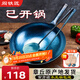 閻鐵匠章丘炒鍋鐵鍋已開鍋炒菜鍋無涂層物理不粘鍋老式圓底正品旗艦店 錘印款鍋把一體32CM 32cm 圓底炒鍋
