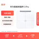 華為智能體脂秤 3 Pro 羽砂白 電子秤體重秤體脂秤家用 雙頻檢測精準(zhǔn)/WiFi藍(lán)牙雙連接