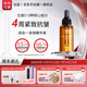 仙瑟四合一多效精華液左旋VCE阿魏酸硫辛酸抗皺緊致淡化細紋 30ml
